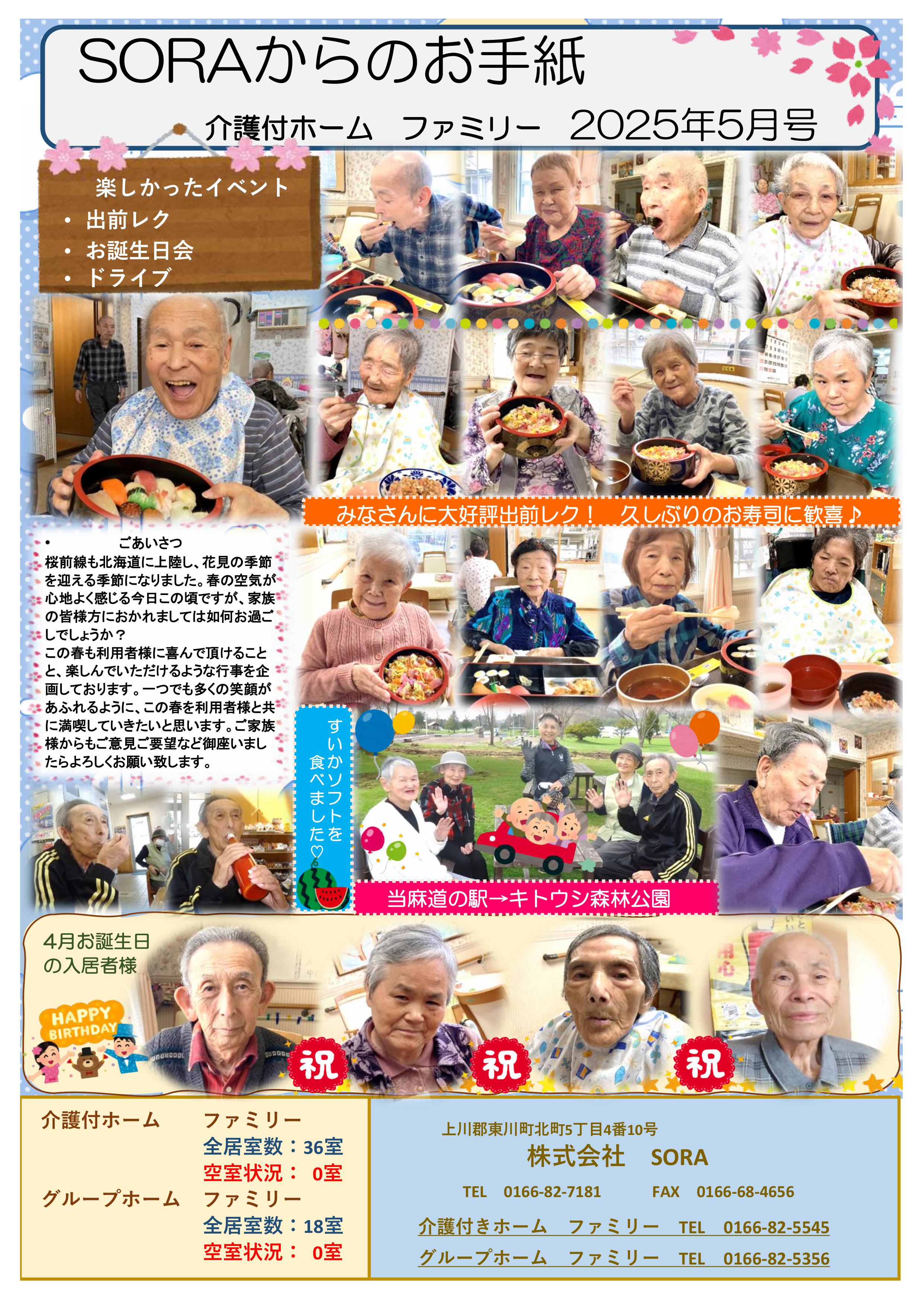 soraからの手紙 1