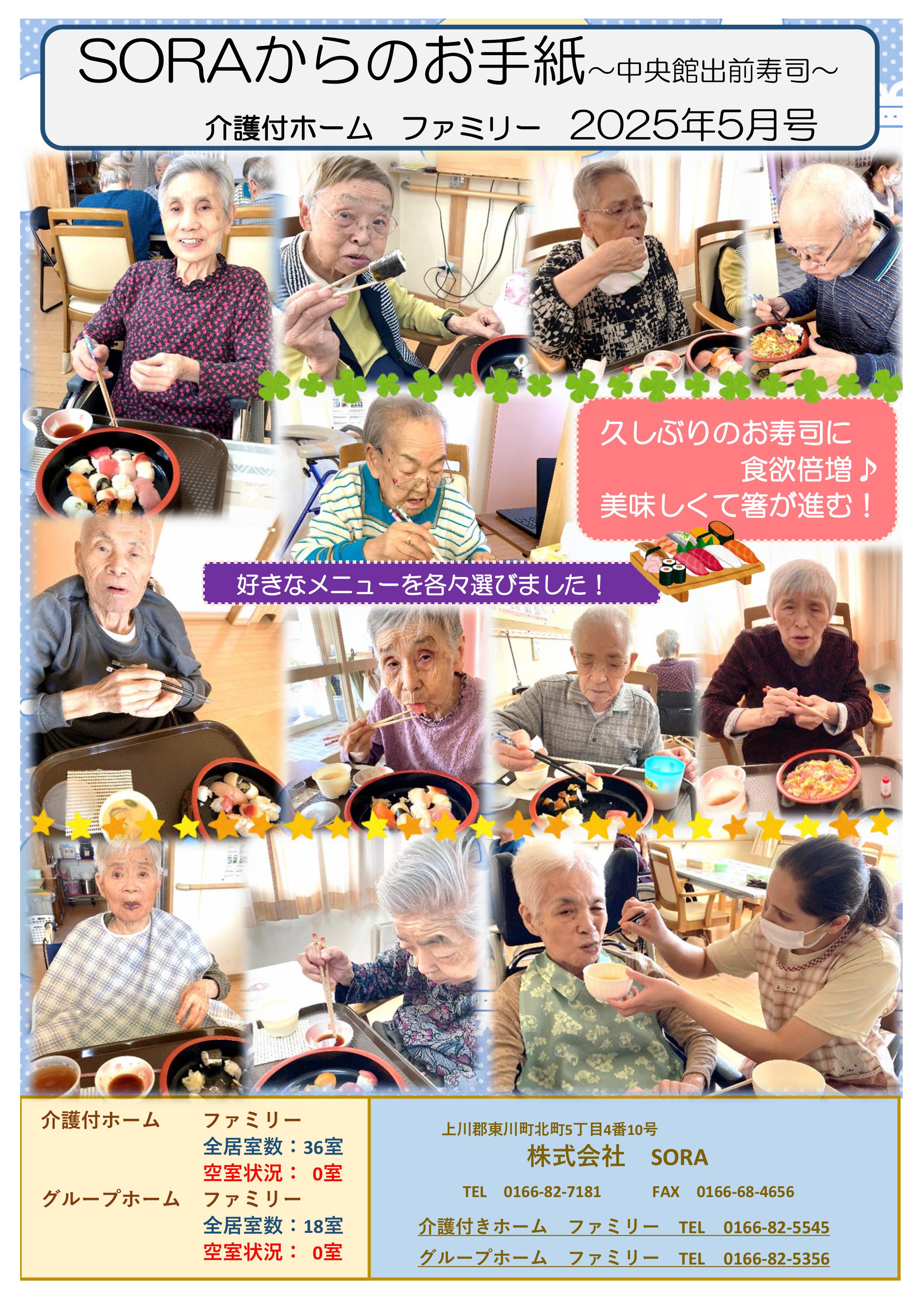 soraからの手紙 2