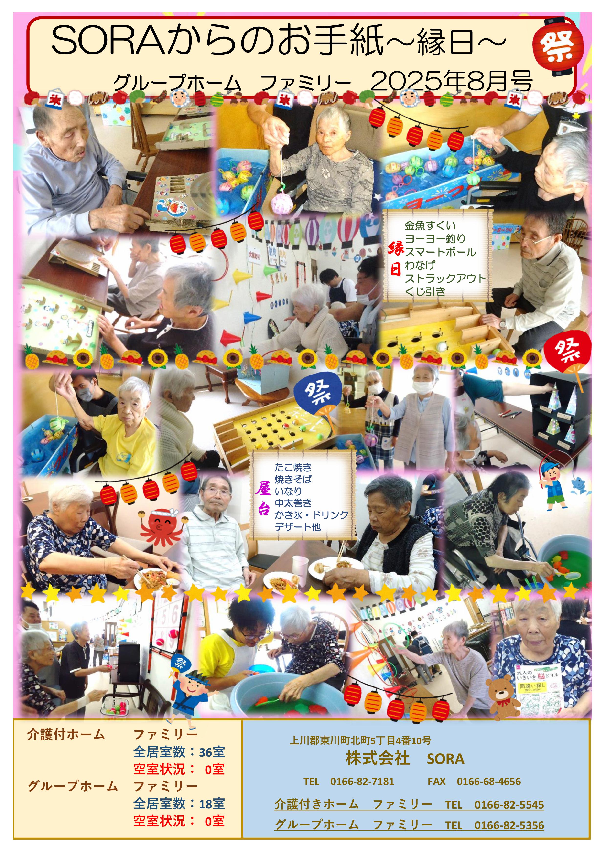 soraからの手紙 2
